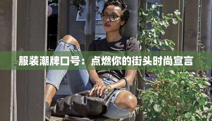 中国吉祥广场舞变队形