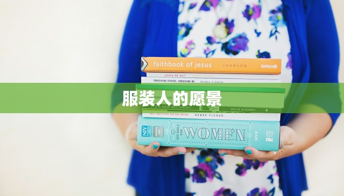 云裳广场舞咖喱咖喱:舞动活力,释放无限魅力 云裳广场舞咖喱咖喱:舞动活力,释放无限魅力