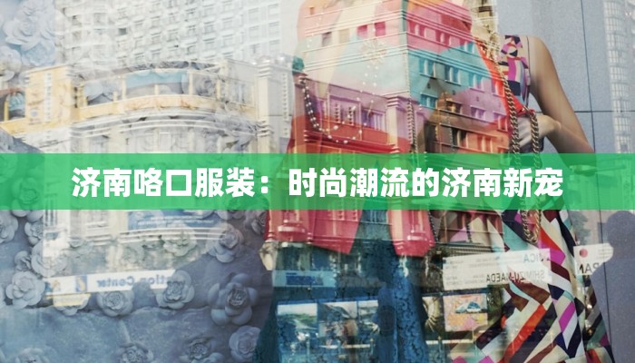 广场舞问苍天问大地