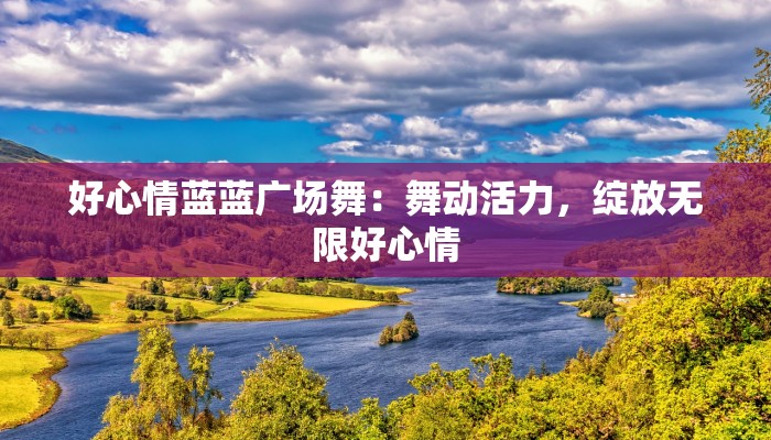 作文我真的很棒