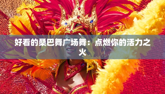 周宁陈峭村旅游攻略 周宁陈峭村旅游攻略