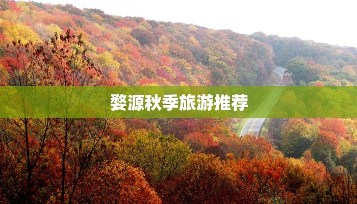 民间传说作文：穿越时空的魅力之旅